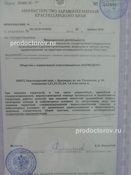 Фото клиники 3