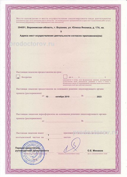 Фото клиники 8