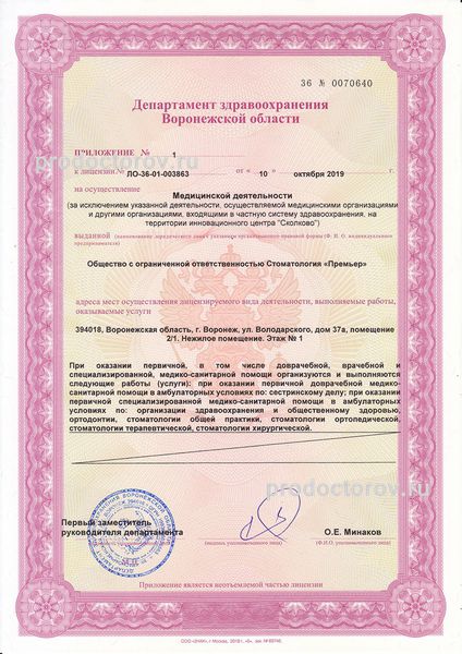 Фото клиники 9