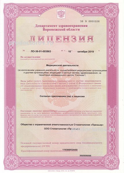 Фото клиники 7