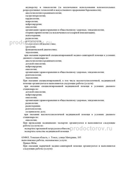 Фото клиники 4