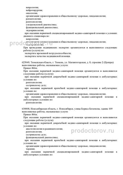 Фото клиники 3