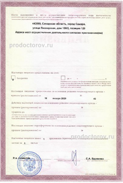 Фото клиники 2