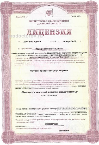 Фото клиники 1