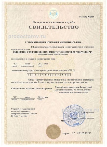 Фото клиники 8