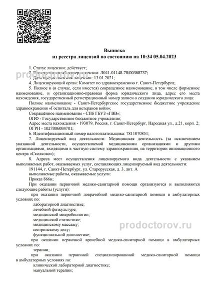 Фото клиники 1