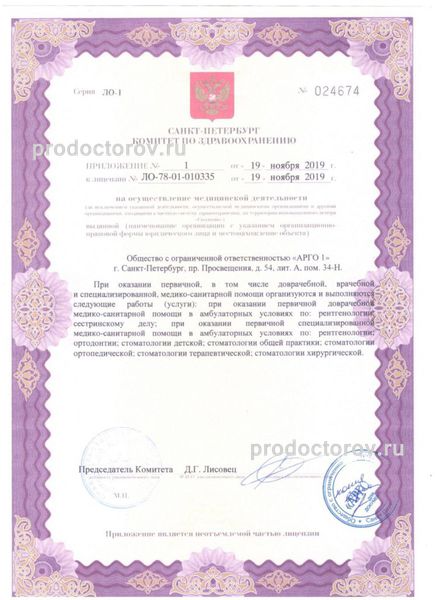 Фото клиники 4