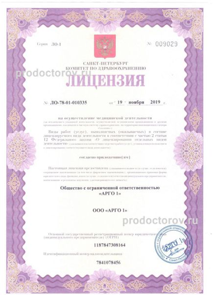 Фото клиники 2