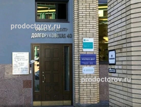 Фото клиники 1