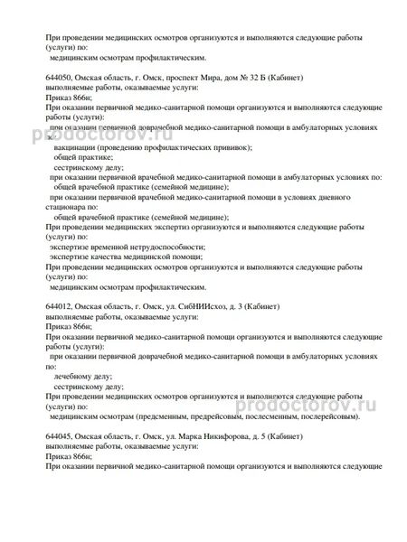 Фото клиники 2