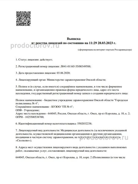 Фото клиники 1