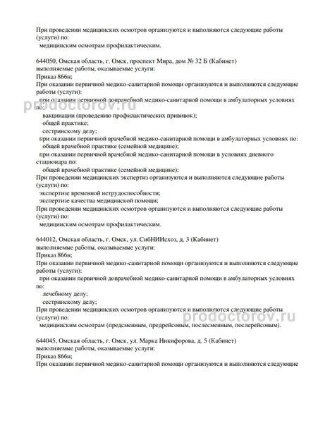 Фото клиники 2