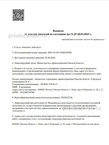 Фото клиники 1