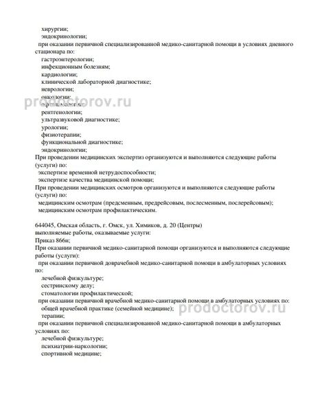Фото клиники 2