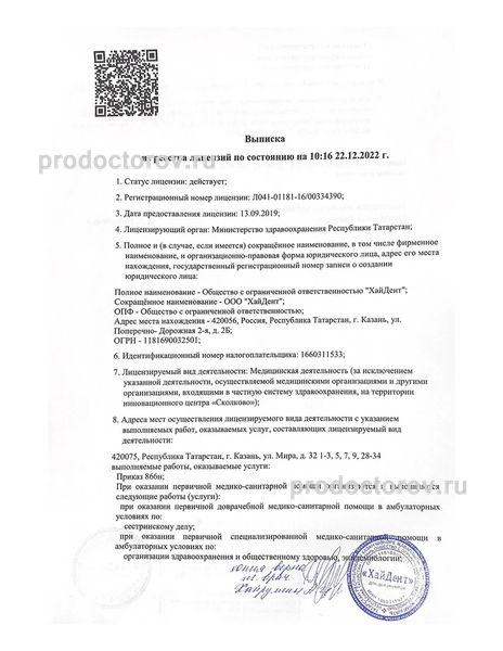 Фото клиники 8