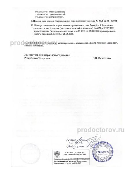 Фото клиники 9