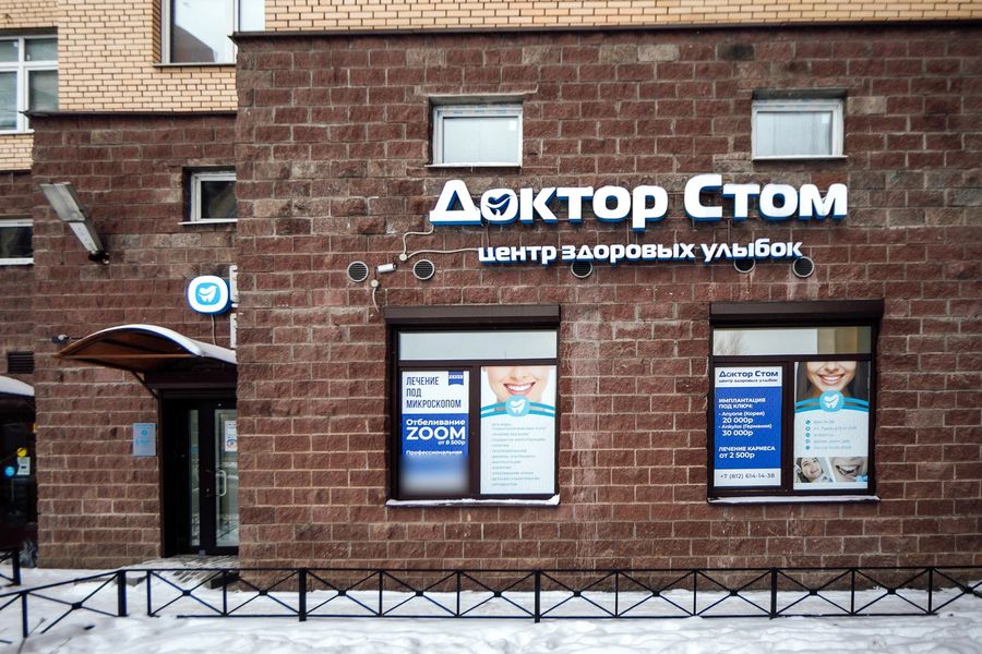 Фото клиники 1