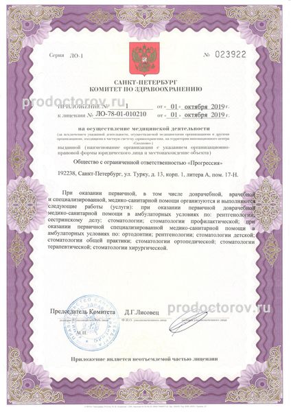 Фото клиники 9