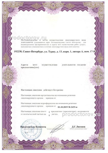 Фото клиники 8