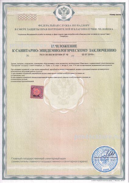 Фото клиники 11