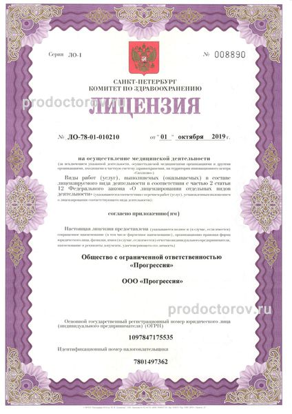 Фото клиники 7