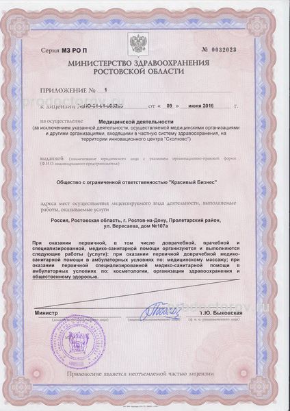 Фото клиники 6