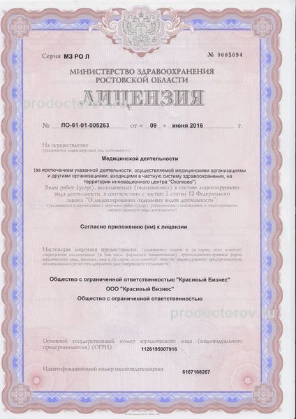 Фото клиники 4