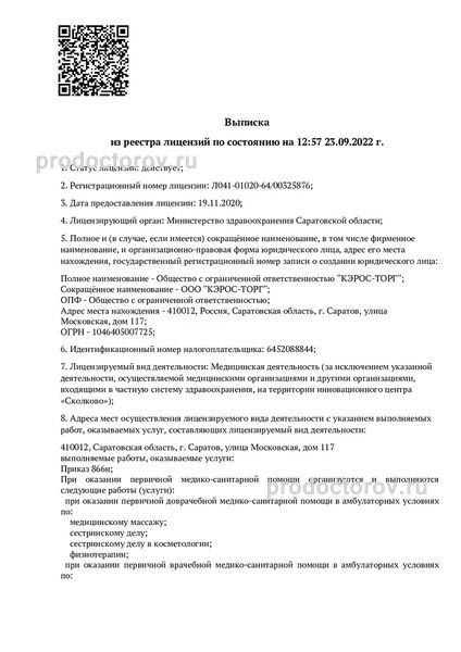 Фото клиники 21