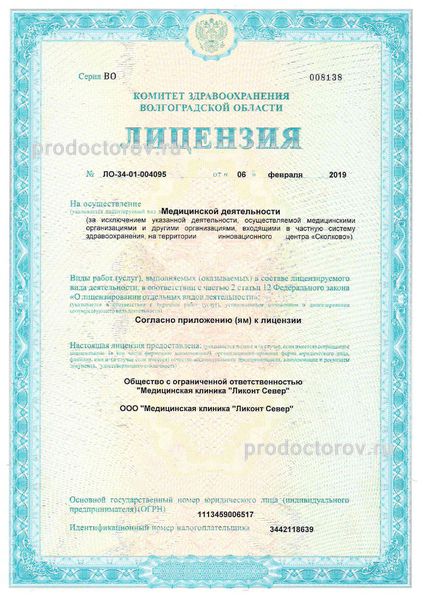Фото клиники 4