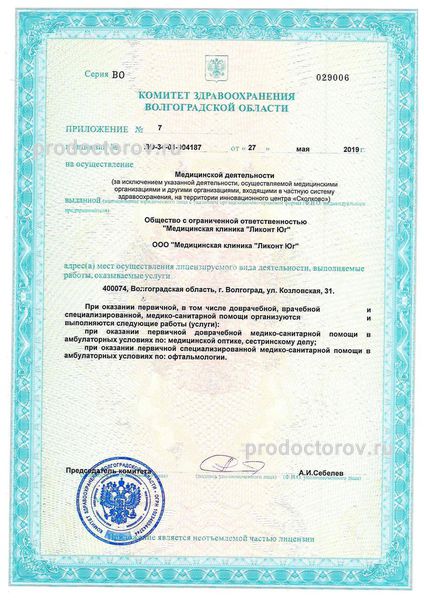 Фото клиники 5