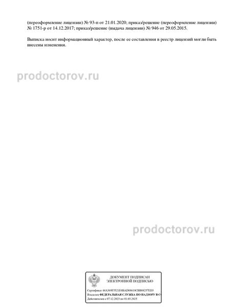 Фото клиники 4