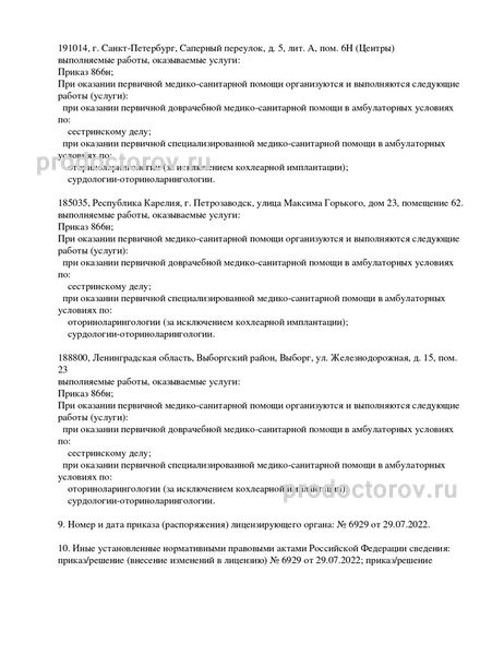 Фото клиники 5