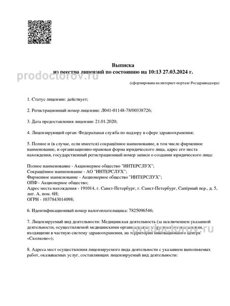 Фото клиники 6
