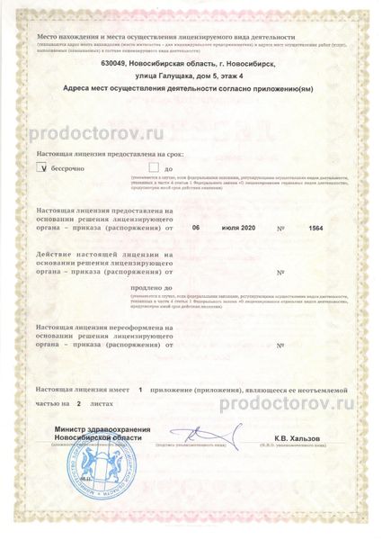 Фото клиники 10