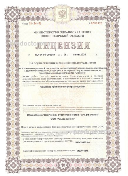 Фото клиники 11