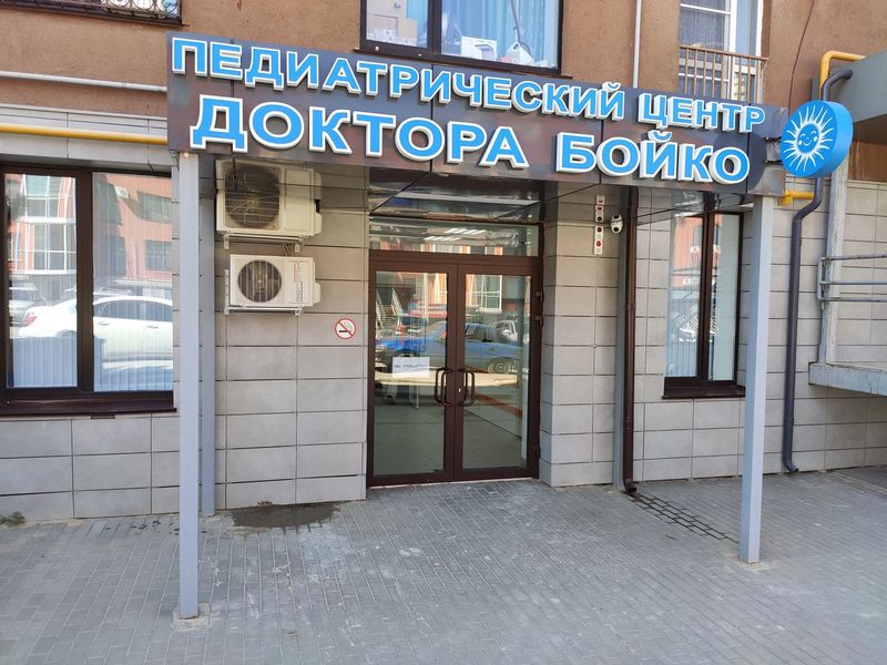 Фото клиники 1