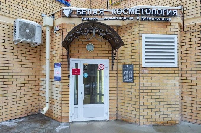 Фото клиники 1