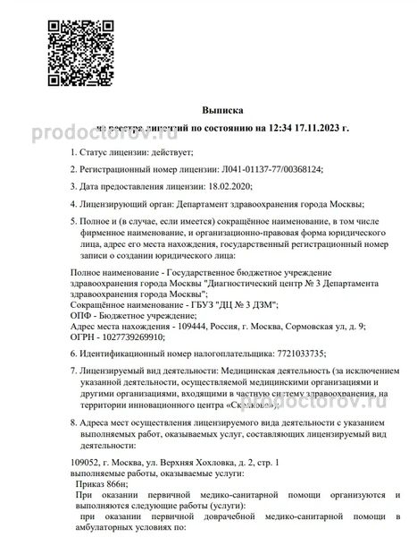 Фото клиники 3