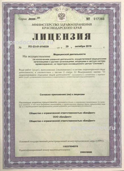Фото клиники 5