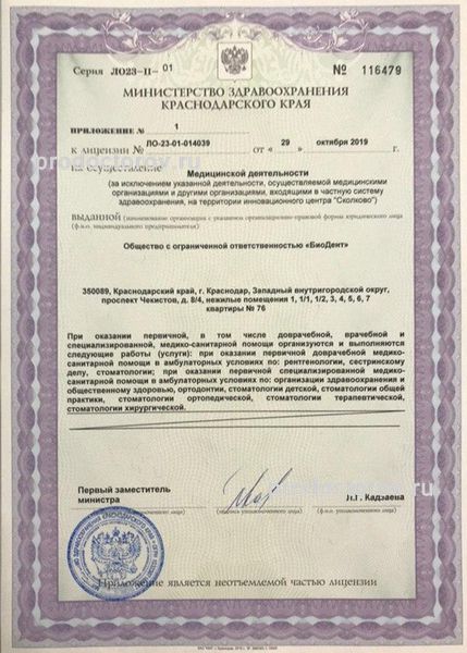 Фото клиники 6