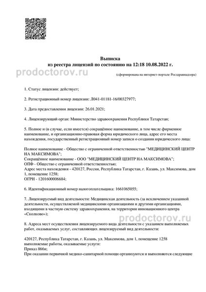 Фото клиники 16