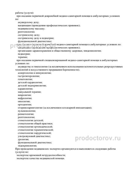 Фото клиники 17