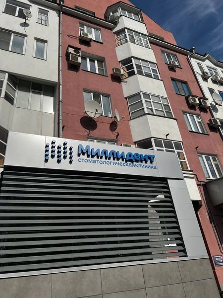 Фото клиники 1
