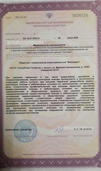 Фото клиники 7
