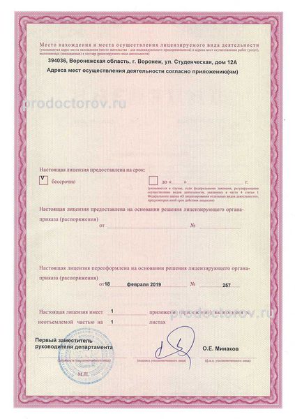 Фото клиники 3