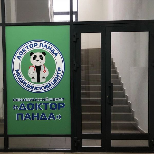 Фото клиники 3
