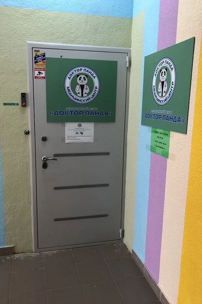 Фото клиники 1