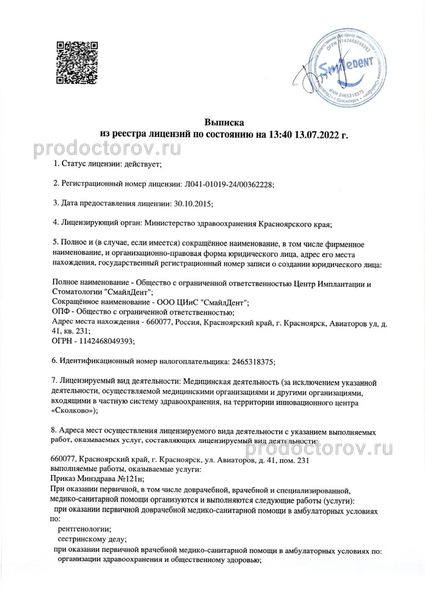 Фото клиники 4