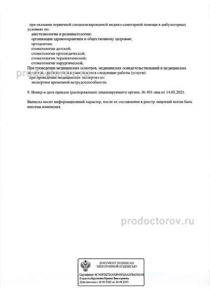 Фото клиники 5