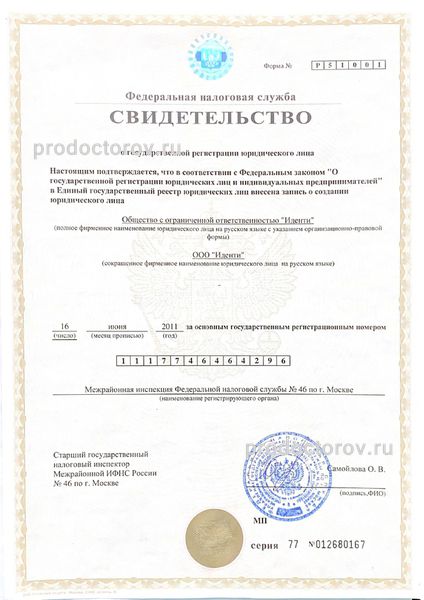 Фото клиники 8